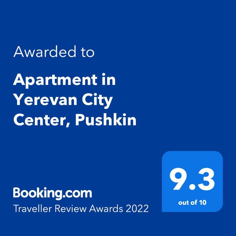 Apartment In Yerevan City Center, Pushkin Экстерьер фото